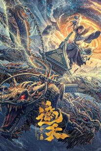 دانلود فیلم Forbidden Zone 2023407837-1396709120