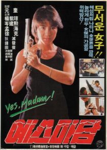 دانلود فیلم Royal Warriors 1986408105-796728665