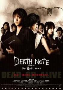 دانلود فیلم Death Note: The Last Name 2006408584-1284679207