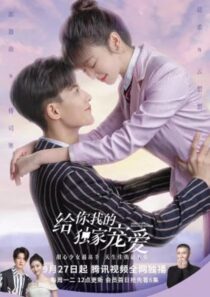 دانلود سریال Here Is My Exclusive Indulge407923-220046903