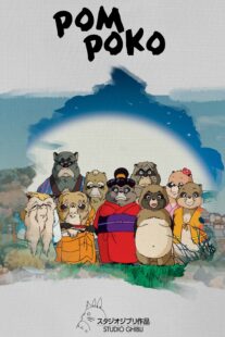 دانلود انیمه Pom Poko 1994406244-1097980467