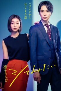 دانلود سریال Rinko-san wa shitemitai408609-1132711176