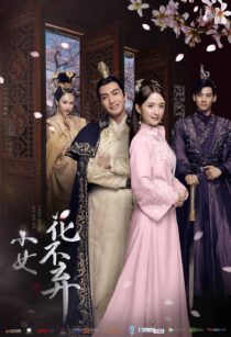 دانلود سریال I Will Never Let You Go408159-739504672