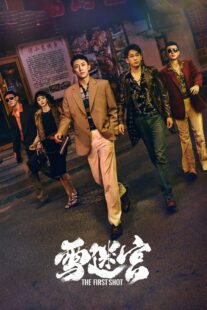 دانلود سریال The First Shot410582-1188713974
