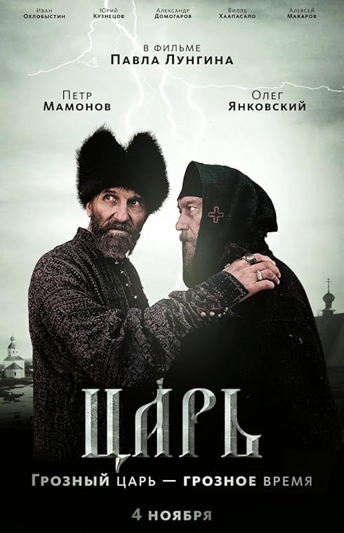 دانلود فیلم Tsar 2009