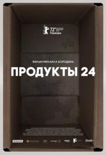 دانلود فیلم Produkty 24 2022410948-1789981448