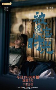 دانلود سریال Time Seems to Have Forgotten410179-2000044071