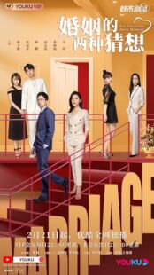 دانلود سریال Two Conjectures About Marriage410159-319640786