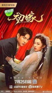 دانلود سریال First Marriage409190-1388555092