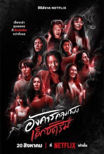 دانلود سریال Terror Tuesday: Extreme409775-1371901595