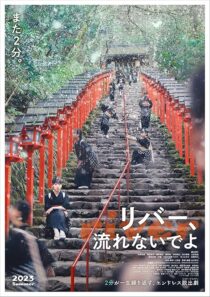 دانلود فیلم River 2023409309-573172096