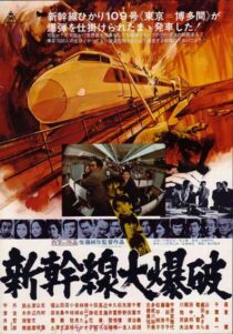 دانلود فیلم Bullet Train 1975409613-1782996462