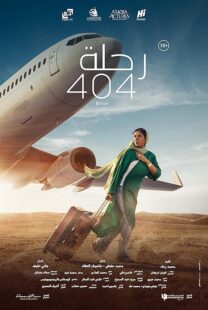 دانلود فیلم Flight 404 2024409284-1141189195