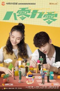 دانلود سریال Octogenarians and the 90s410165-1492222459