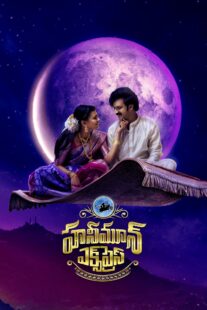 دانلود فیلم هندی Honeymoon Express 2024410900-1337129936