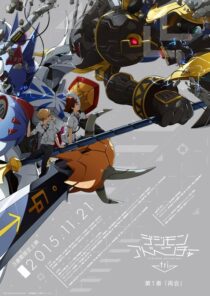 دانلود انیمه Digimon Adventure tri. Part 1: Reunion 2015411454-657668873