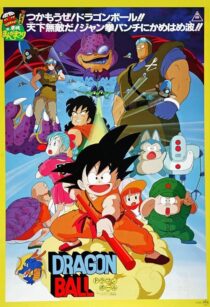 دانلود انیمه Dragon Ball: Curse of the Blood Rubies 1986411659-664073660