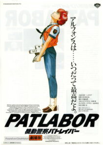 دانلود انیمه Patlabor: The Movie 1989412394-1650381026