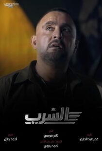 دانلود فیلم Aserb: The Squadron 2024412187-42351619