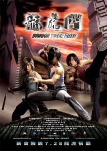 دانلود فیلم Dragon Tiger Gate 2006412795-780322259