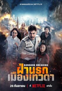 دانلود فیلم Bangkok Breaking: Heaven and Hell 2024411422-1256605833