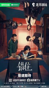 دانلود سریال Interlaced Scenes411340-1329337291