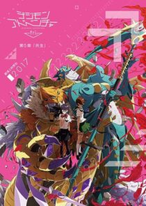 دانلود انیمه Digimon Adventure tri. Part 5: Coexistence 2017411447-748450407