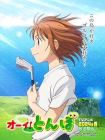 دانلود انیمه Tonbo!412381-1706098518