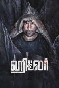 دانلود فیلم هندی Hitler 2024412846-1787017813