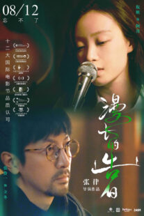 دانلود فیلم Yanagawa 2021412647-1917179579