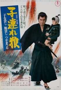 دانلود فیلم Lone Wolf and Cub: Sword of Vengeance 1972415936-1907936736