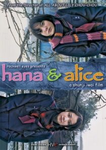 دانلود فیلم Hana and Alice 2004414910-633206572