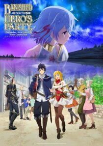 دانلود انیمه Banished from the Hero’s Party, I Decided to Live a Quiet Life in the Countryside413290-1363871970