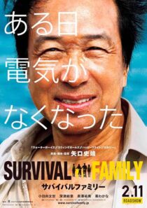 دانلود فیلم Survival Family 2016415120-536532840