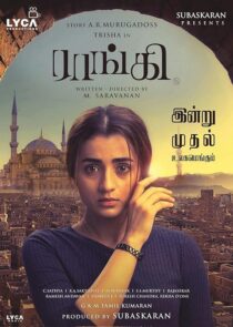 دانلود فیلم هندی Raangi 2022413636-271396326