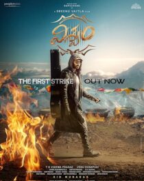 دانلود فیلم هندی Viswam 2024414590-1696592443