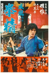 دانلود فیلم Spiritual Kung Fu 1978418143-1250172489