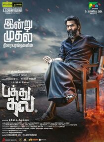 دانلود فیلم هندی Pathu Thala 2023418519-102005955