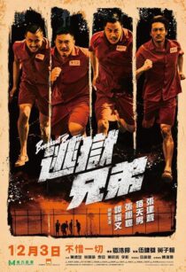 دانلود فیلم Breakout Brothers 2020418054-2108527546