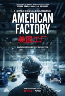 دانلود مستند American Factory 2019418314-1669053427