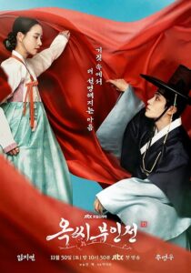 دانلود سریال کره‌ای The Tale of Lady Ok416122-913858332