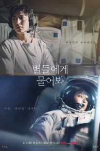 دانلود سریال کره‌ای When the Stars Gossip418949-1324583606