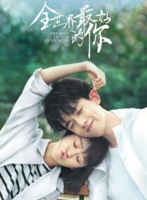 دانلود سریال The Best of You in My Mind421163-745425153