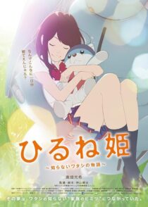 دانلود انیمه Napping Princess 2017421495-223709842