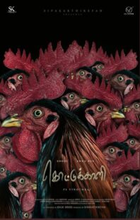 دانلود فیلم هندی The Adamant Girl 2024422324-1563675754