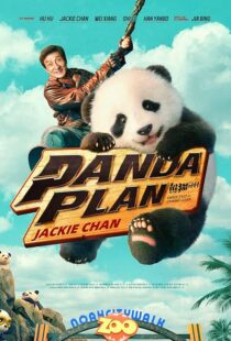 دانلود فیلم Panda Plan 2024418609-2099783402