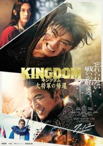 دانلود فیلم Kingdom 4: Return of the Great General 2024421137-1112502725