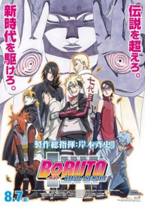 دانلود انیمه Boruto: Naruto the Movie 2015421240-722282483