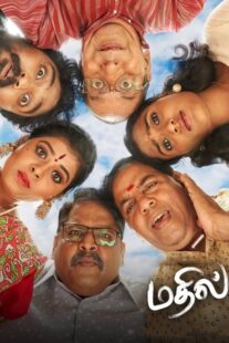 دانلود فیلم هندی Mathil 2021419235-891898701