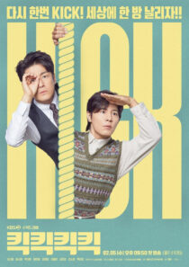 دانلود سریال کره ای Kick Kick Kick Kick423234-1242068598